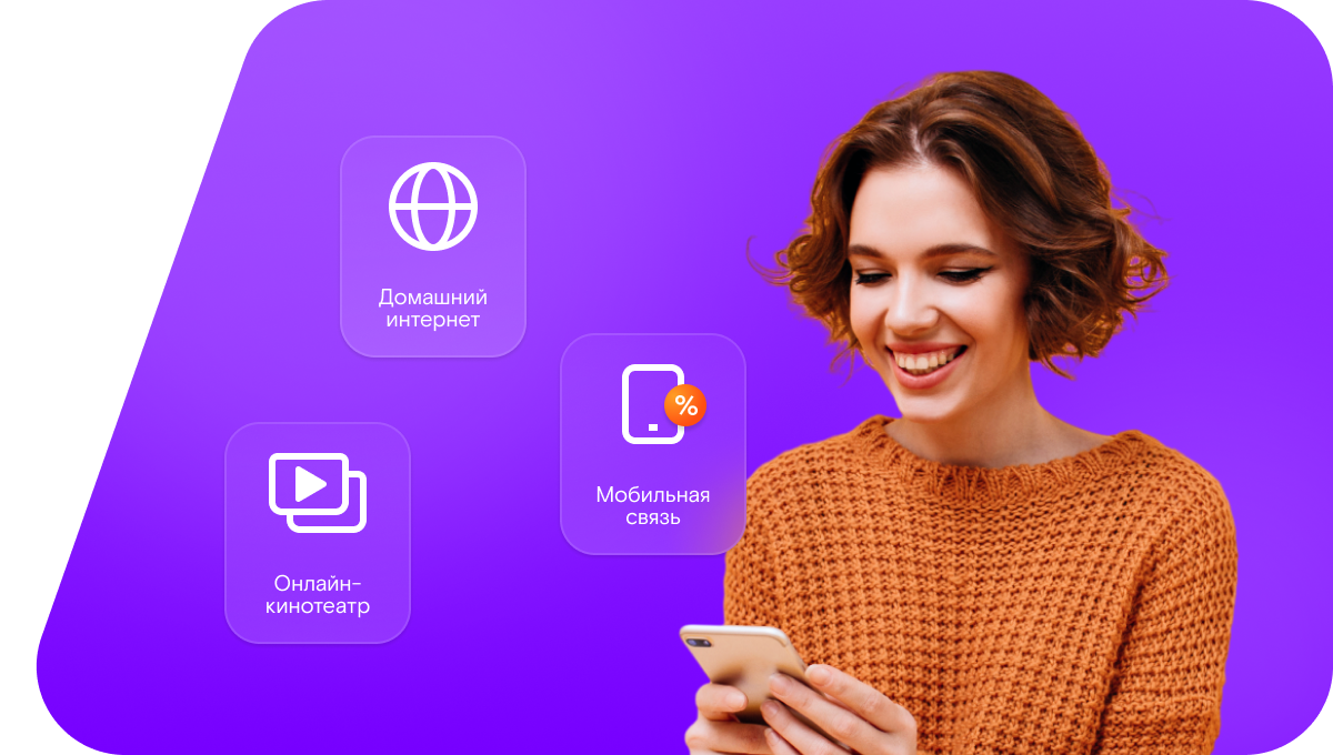 Промо-тарифы Ростелеком в&nbsp;посёлок Майкобулак (Оренбургская область)